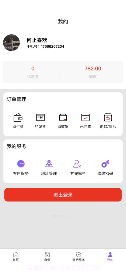 小柚好物截图6