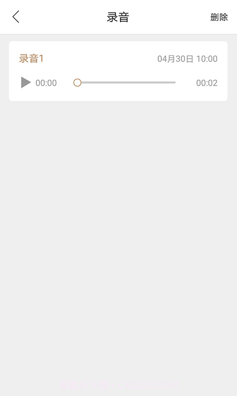 AITOP全慧通截图5