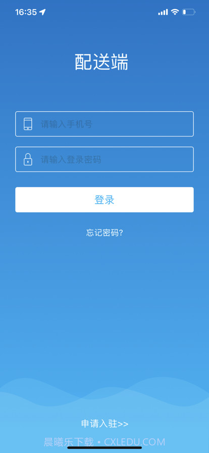 兰卓哇配送截图2 兰卓哇配送截图2