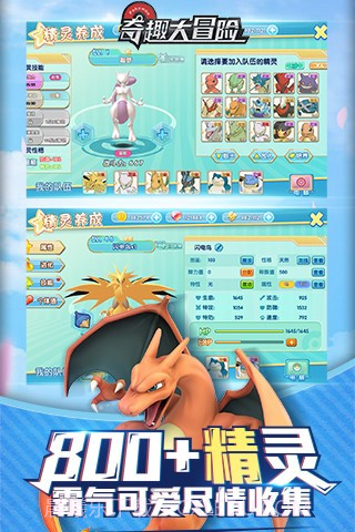 奇趣大冒险果盘版截图2