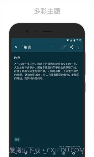 简笔记截图4 简笔记截图4