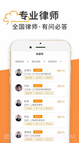 答答法律咨询截图2