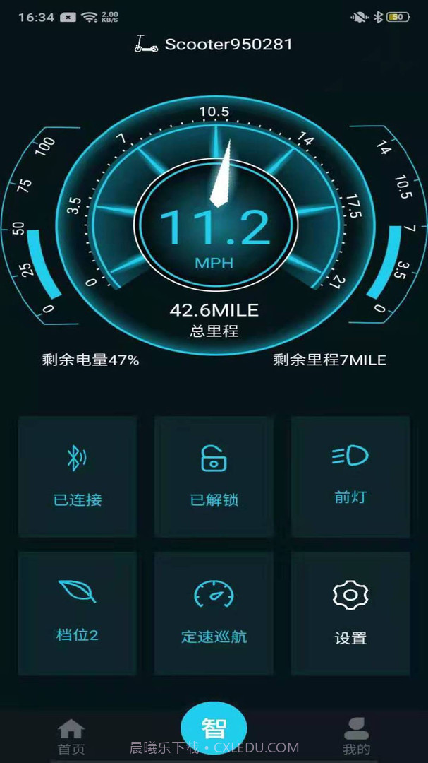 Lehe(Lehe智能电动滑板车)V1.3.1 安卓最新版截图3 Lehe(Lehe智能电动滑板车)V1.3.1 安卓最新版截图3