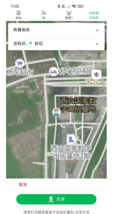 知位通测量截图3 知位通测量截图3