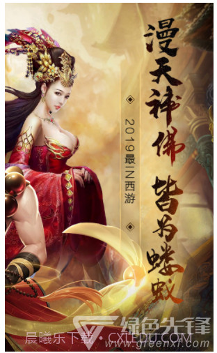 有魔性西游飞升版(有魔性西游手游)V3.1.0 安卓截图3 有魔性西游飞升版(有魔性西游手游)V3.1.0 安卓截图3