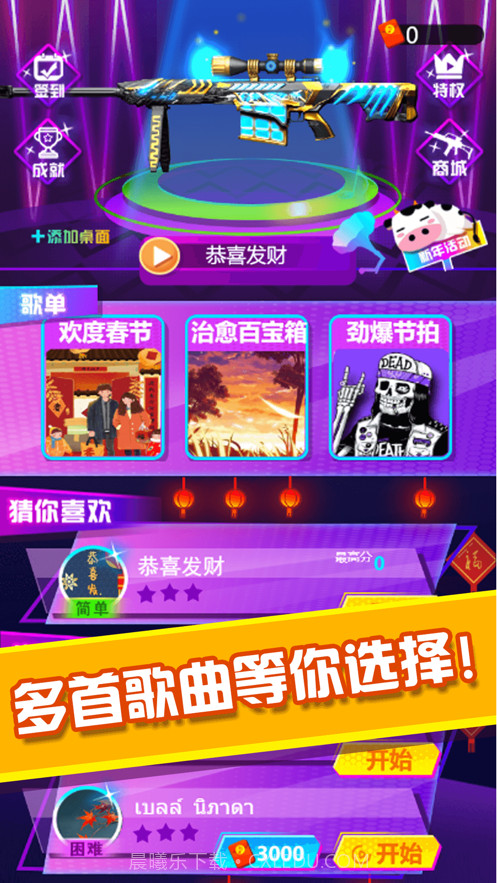 节奏枪神截图1 节奏枪神截图1