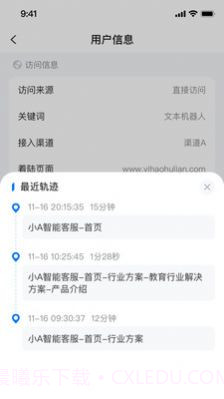 小A智能客服截图1