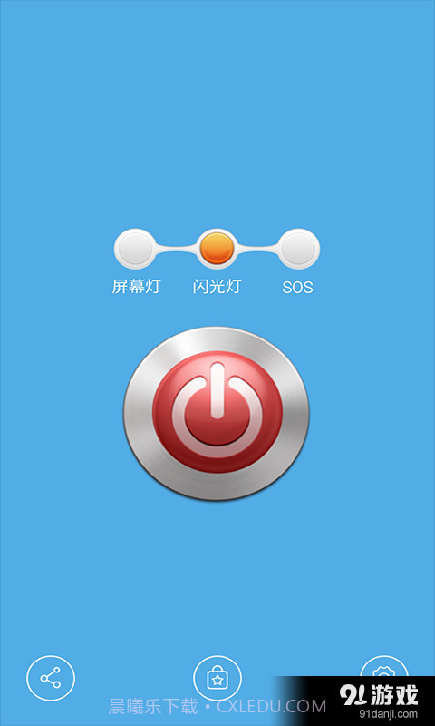 七彩手电筒截图1 七彩手电筒截图1