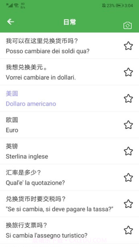 意语乐读优课截图1 意语乐读优课截图1