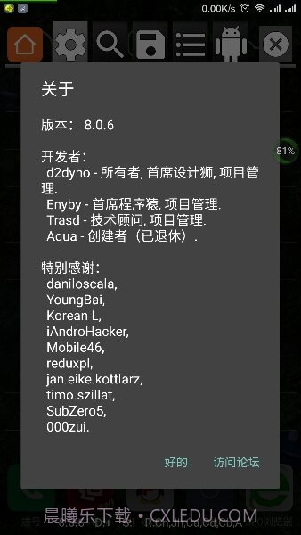 GG修改器虚拟空间版截图1
