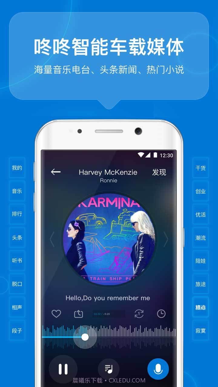 咚咚驾驶截图4 咚咚驾驶截图4