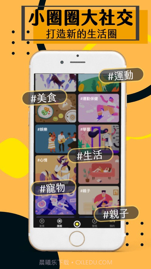 iM短影截图2 iM短影截图2