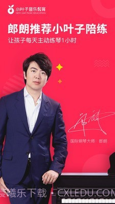 熊猫钢琴陪练截图1 熊猫钢琴陪练截图1