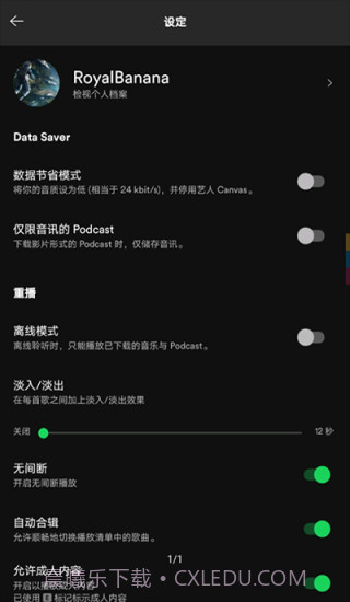声破天截图1 声破天截图1