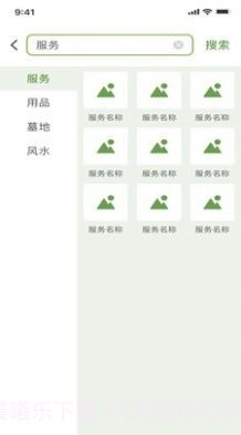 祀界截图3 祀界截图3