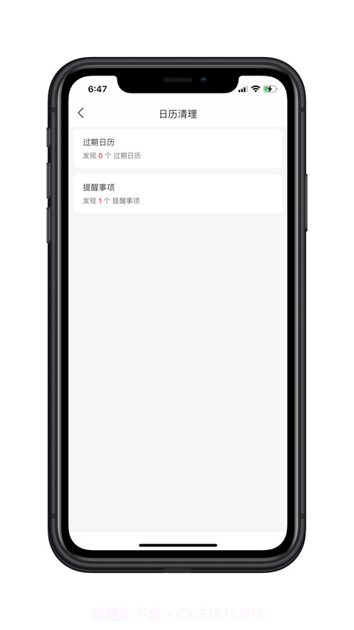 清理专家截图4 清理专家截图4