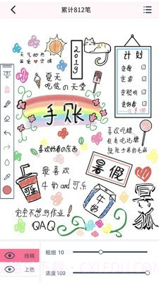 漫芽糖指绘截图2 漫芽糖指绘截图2