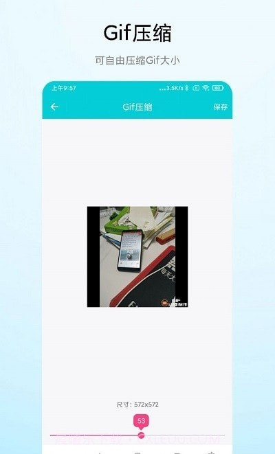 超级Gif截图3