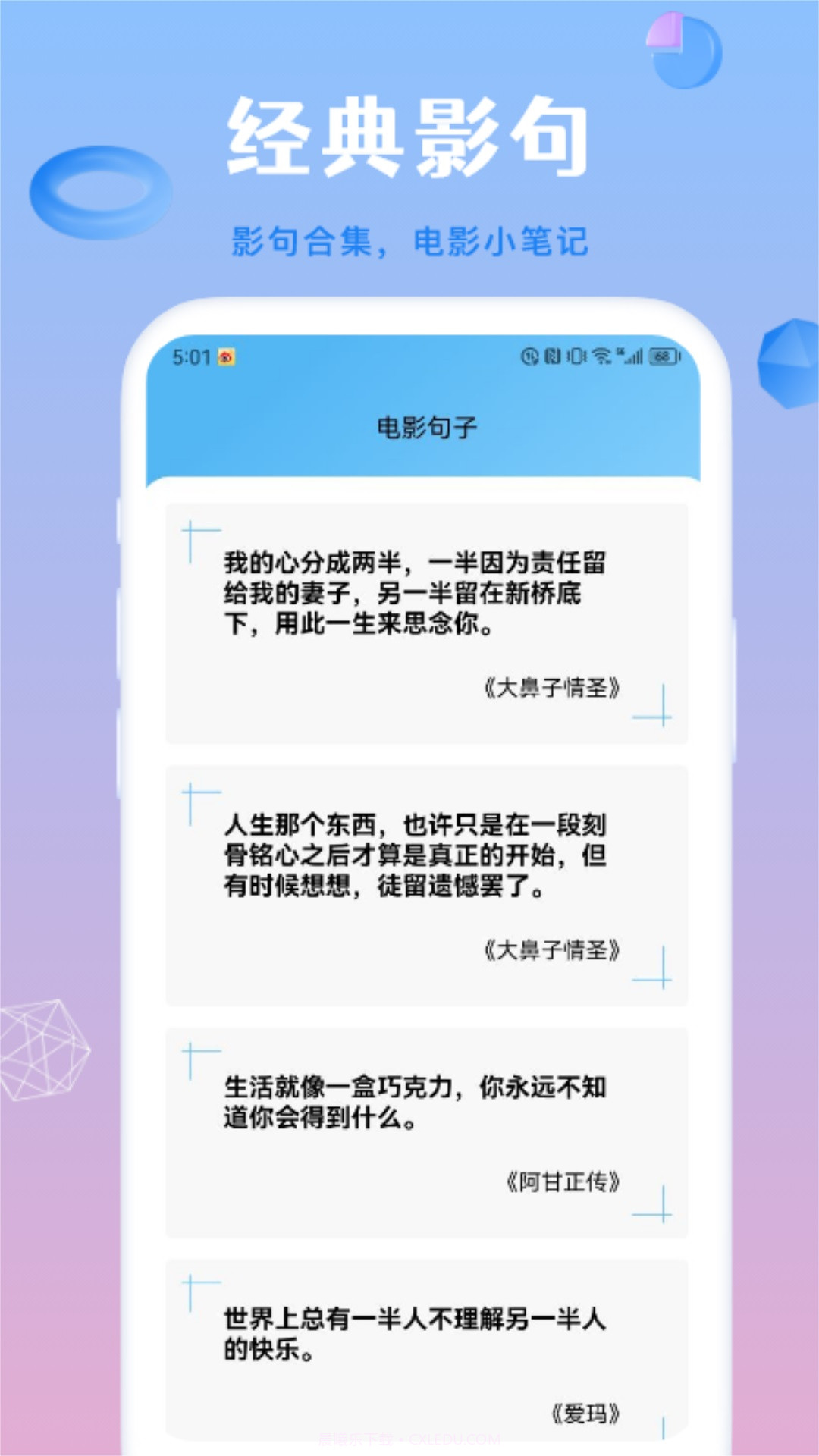 泰萌影评截图2 泰萌影评截图2
