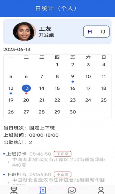 工友管家截图3 工友管家截图3
