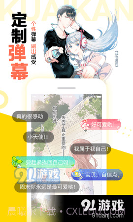 57漫画app截图3 57漫画app截图3