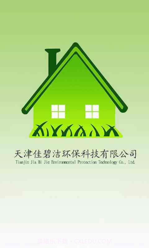 佳碧洁环保截图1 佳碧洁环保截图1