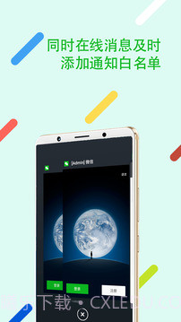 微信多开分身双开助手截图4 微信多开分身双开助手截图4