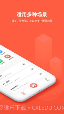 形美证件照截图4