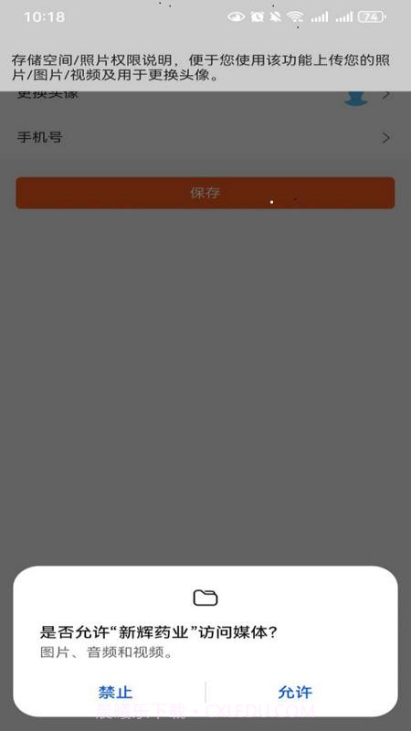 新辉药业截图2 新辉药业截图2