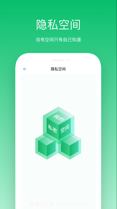 手机清理大师截图3 手机清理大师截图3