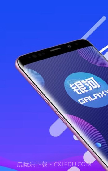 银河实用助手截图1 银河实用助手截图1