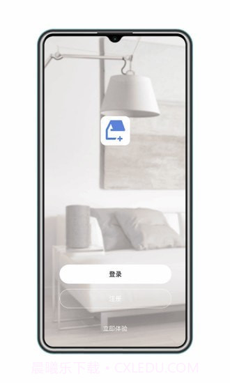 得力e+家庭版截图1