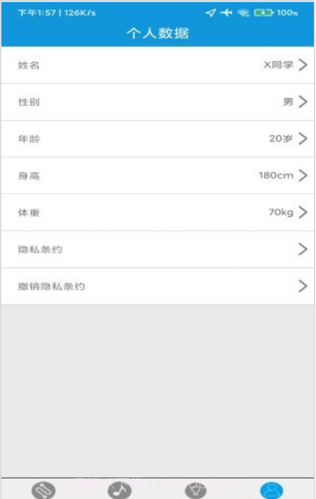 火迅宏狐运动截图2 火迅宏狐运动截图2