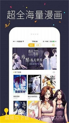 热漫截图4 热漫截图4