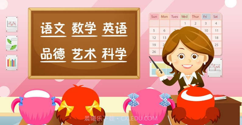 儿童课堂游戏截图1