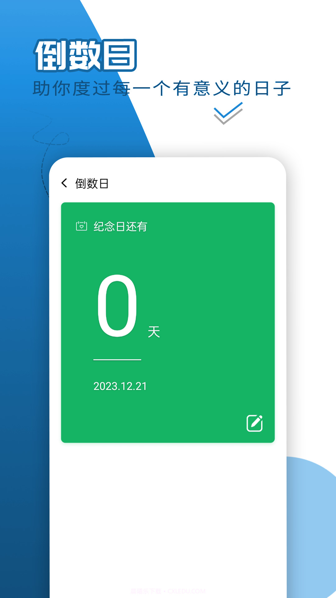 大字如意看截图1
