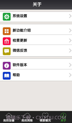 NetCam(netcam视频监控软件)V9.4.44 安卓手机版截图3 NetCam(netcam视频监控软件)V9.4.44 安卓手机版截图3