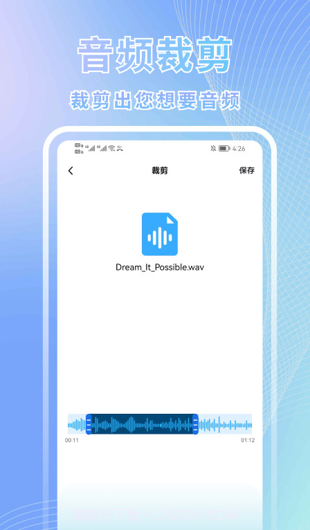 语音转文字识别截图2 语音转文字识别截图2