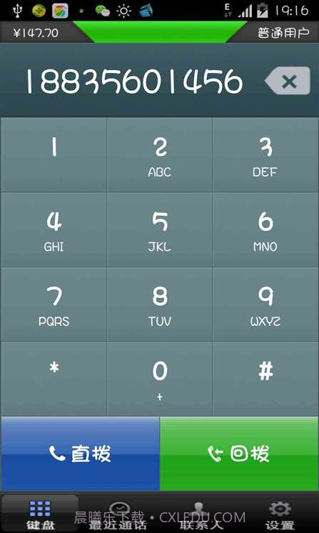 移联助手截图5 移联助手截图5