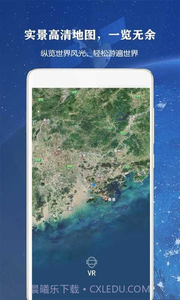 律动全球高清街景地图截图1 律动全球高清街景地图截图1