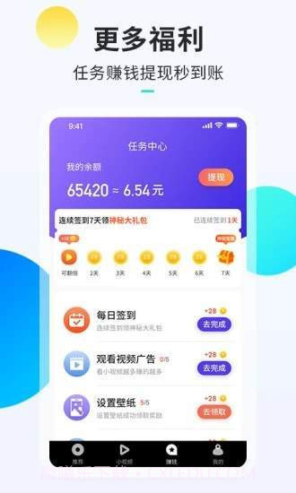 牛牛铃声来电秀截图2 牛牛铃声来电秀截图2