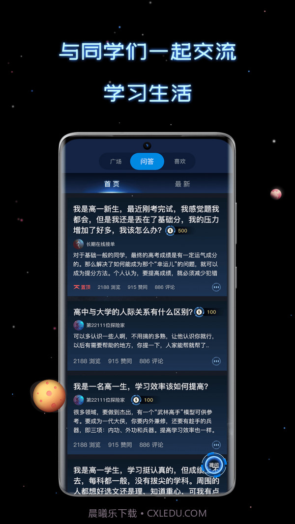 高中选科策略截图5