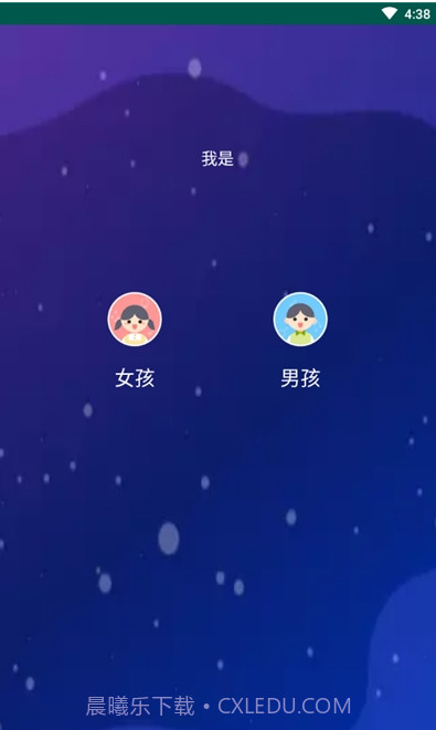 喜马拉雅少儿版截图1