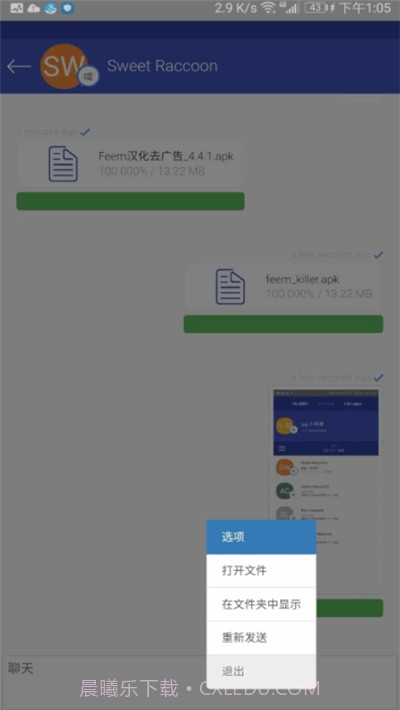 Feem汉化去广告版截图1 Feem汉化去广告版截图1