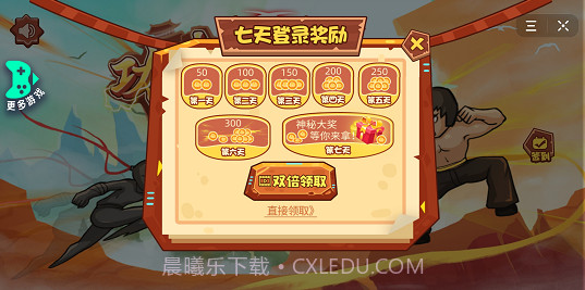 功夫小龙特牛截图2 功夫小龙特牛截图2