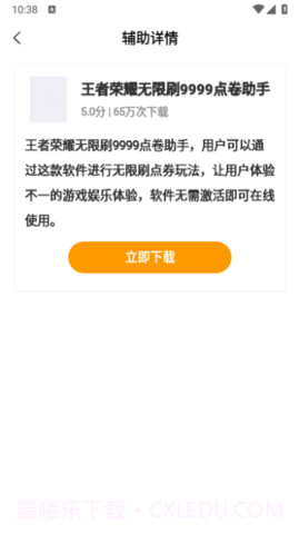p图趣味生成器截图3 p图趣味生成器截图3