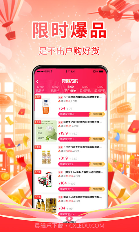 网返联盟截图1 网返联盟截图1