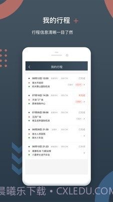 佳恒司机截图4 佳恒司机截图4