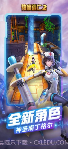 神庙逃亡2Temple Run 2截图1 神庙逃亡2Temple Run 2截图1