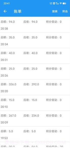 依米收银截图2 依米收银截图2